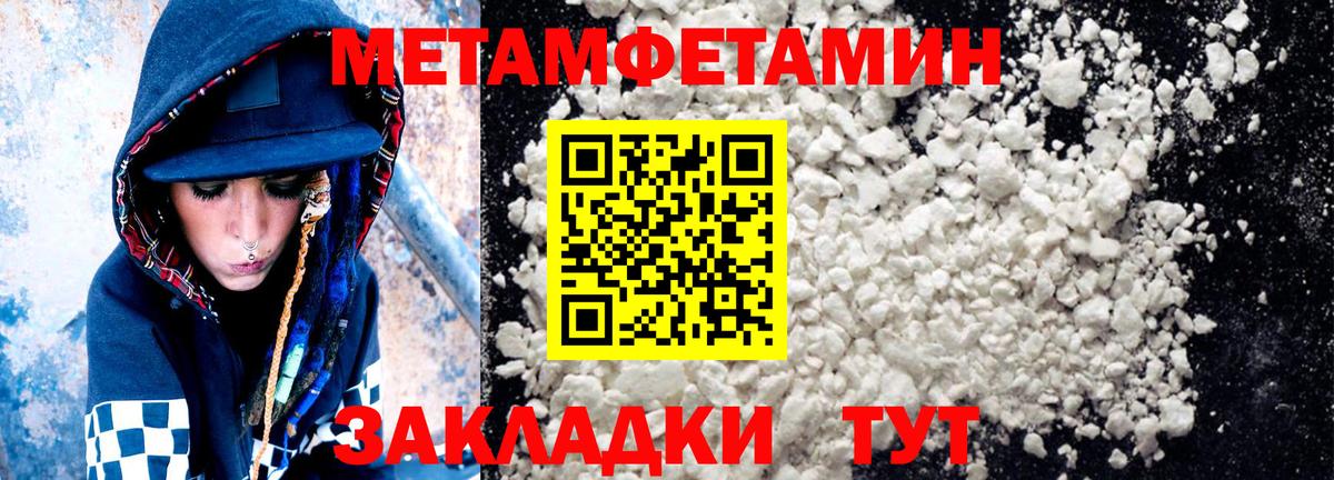 АМФЕТАМИН VHQ Ярославль