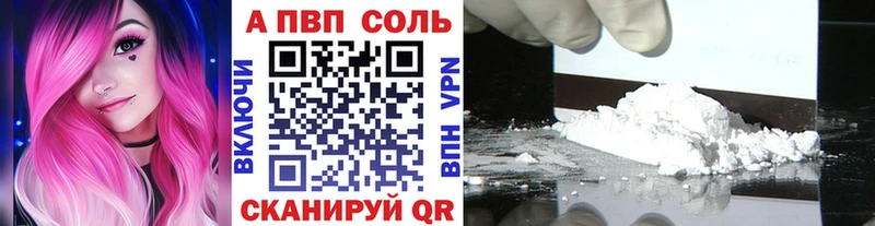 Alfa_PVP Crystall  MEGA маркетплейс  Ярославль 