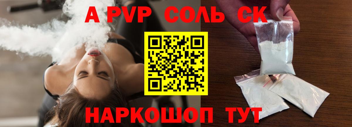 Alfa_PVP СК  A-PVP мука  наркота  Вход с VPN  A-PVP VHQ  Ярославль 