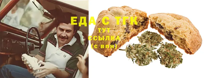 Печенье с ТГК марихуана  Ярославль 