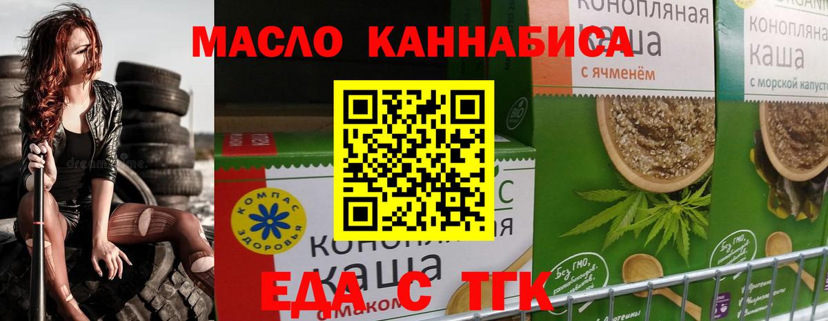 Cannafood марихуана  Вход с VPN  Ярославль 
