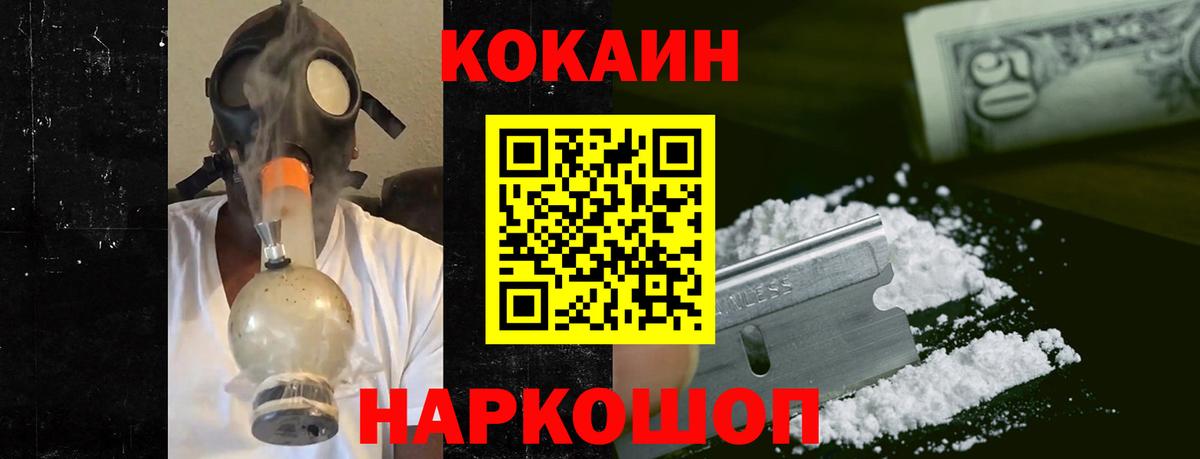 Ярославль  Cocaine  Вход с VPN  Кокаин Fish Scale 