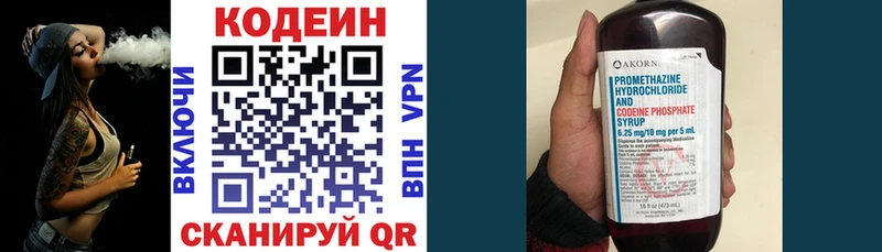 Кодеиновый сироп Lean напиток Lean (лин)  это клад  Ярославль 