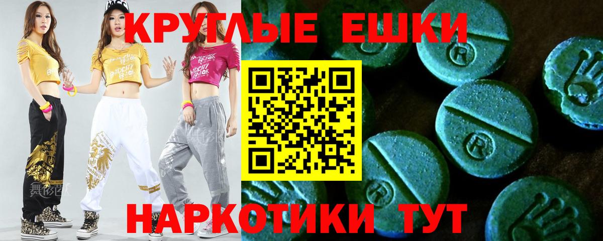 Экстази Philipp Plein  ЭКСТАЗИ  Ярославль  Вход с VPN  Ecstasy 280 MDMA 
