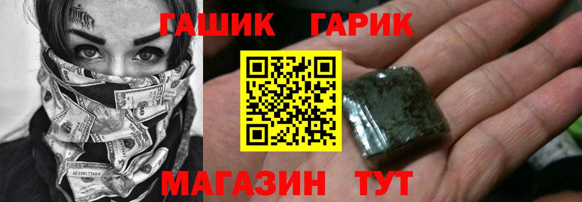 Ярославль  ГАШ ice o lator  Гашиш гарик  ГАШ  Вход с VPN 