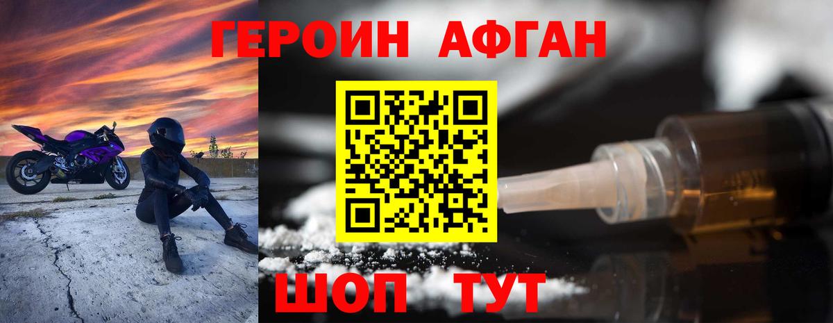 Героин белый  Вход с VPN  Ярославль 