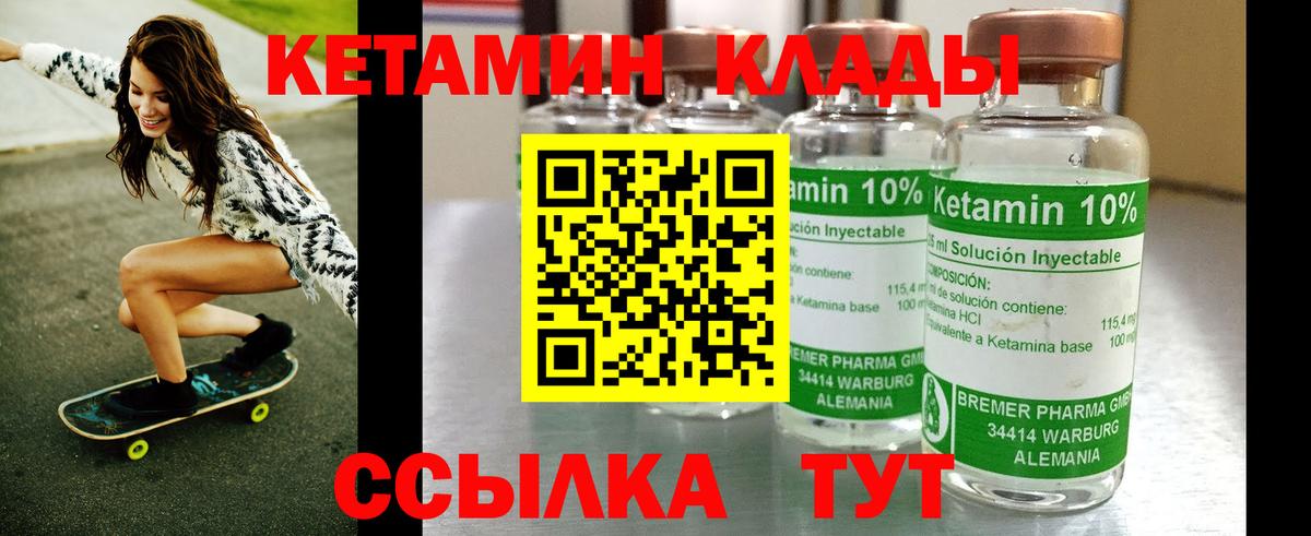 Кетамин ketamine  Вход с VPN  Ярославль 