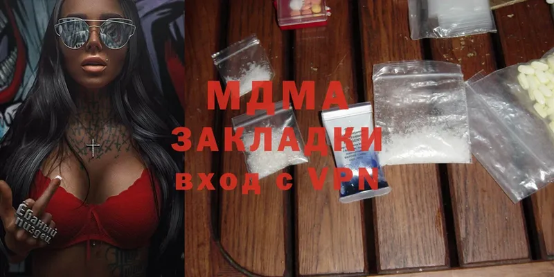 МДМА Molly  где продают наркотики  Ярославль 