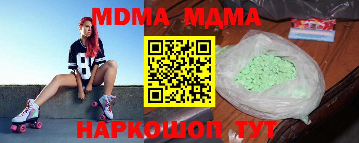 MDMA  MDMA Molly  Вход с VPN  Ярославль 
