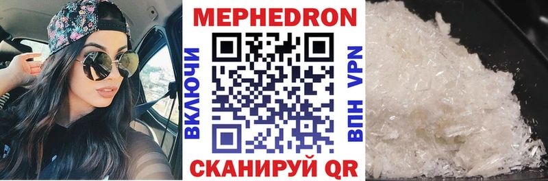 сколько стоит Ярославль Мефедрон мука