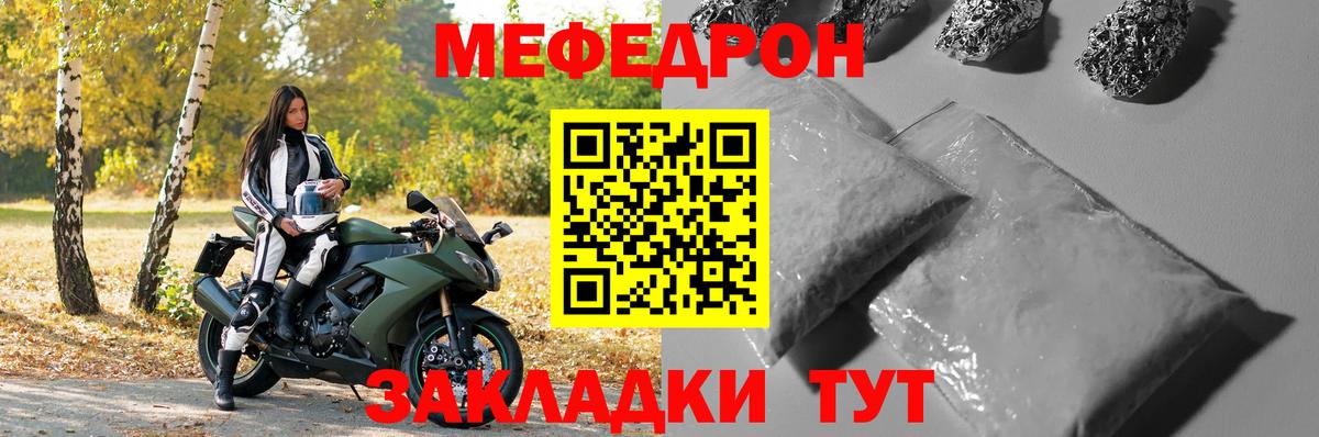 МЕФ Ярославль