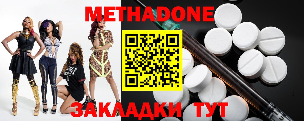 Метадон мёд  Вход с VPN  Ярославль  Метадон кристалл 