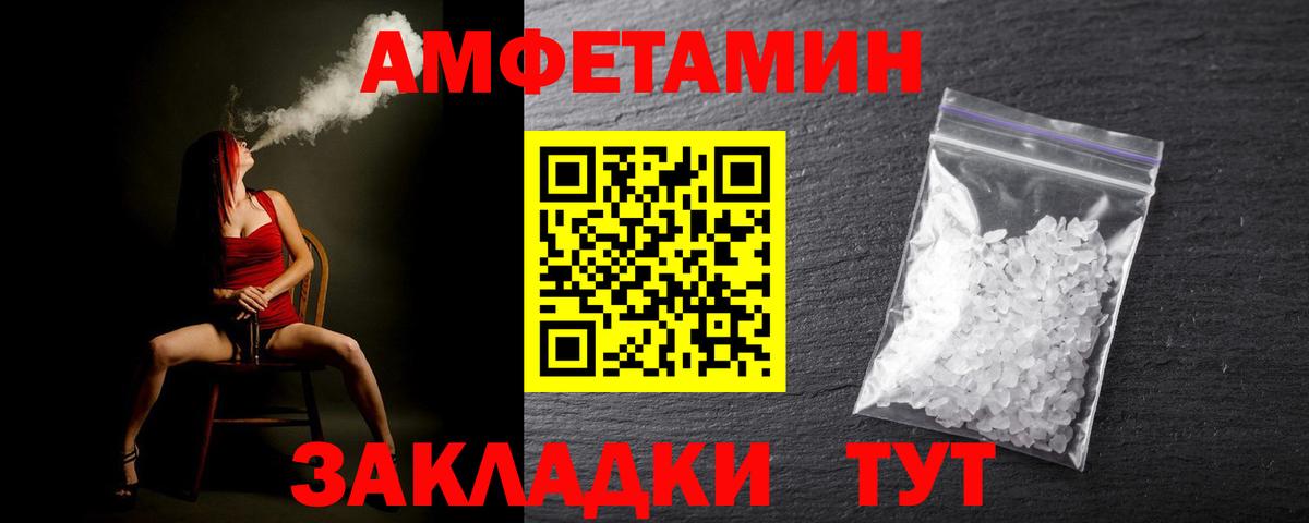 МЕТАМФЕТАМИН Methamphetamine Ярославль