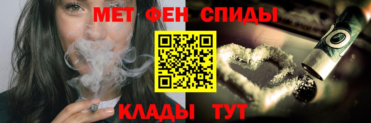 МЕТАМФЕТАМИН  Вход с VPN  Ярославль  Метамфетамин Methamphetamine 