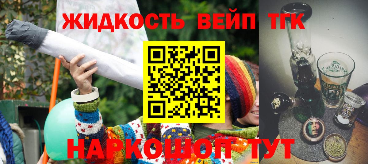 кракен ССЫЛКА  Дистиллят ТГК концентрат  Ярославль  Вход с VPN  ТГК жижа 
