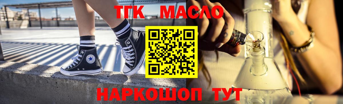 Дистиллят ТГК вейп Ярославль
