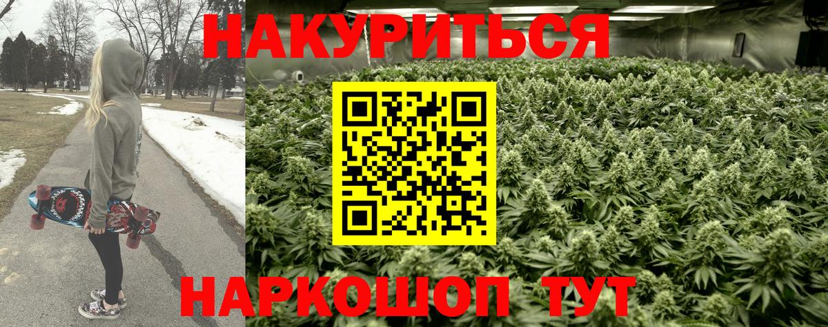 Канабис Amnesia Ярославль